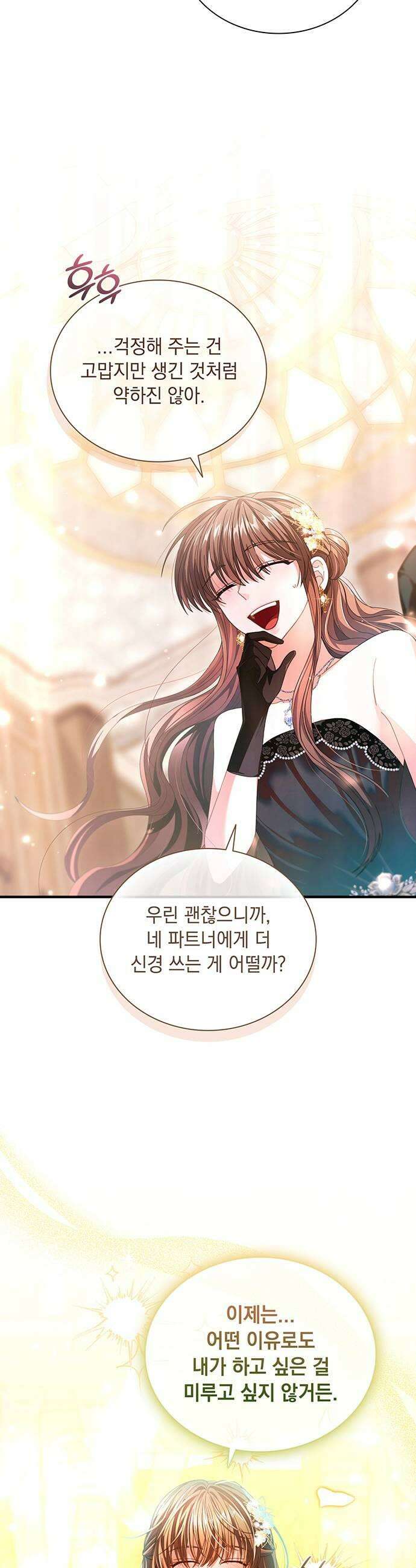 DARK MOON: 두 개의 달 18화 7