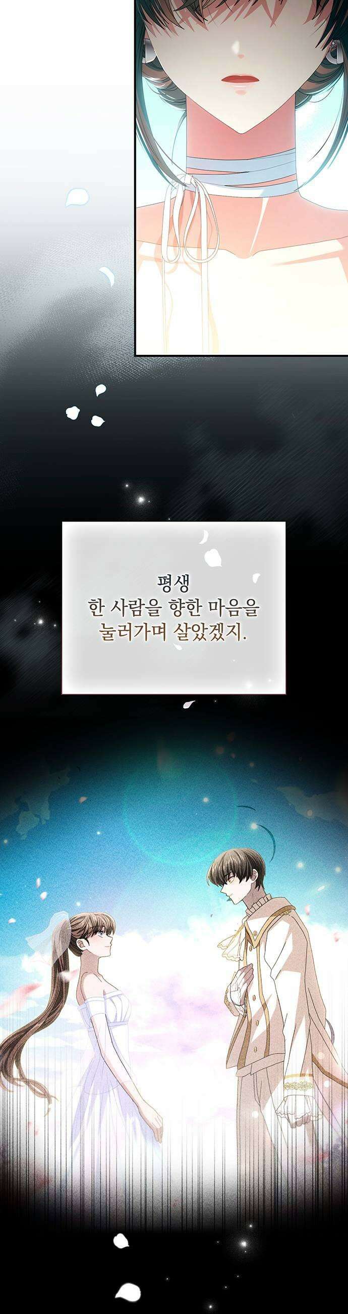 DARK MOON: 두 개의 달 18화 9