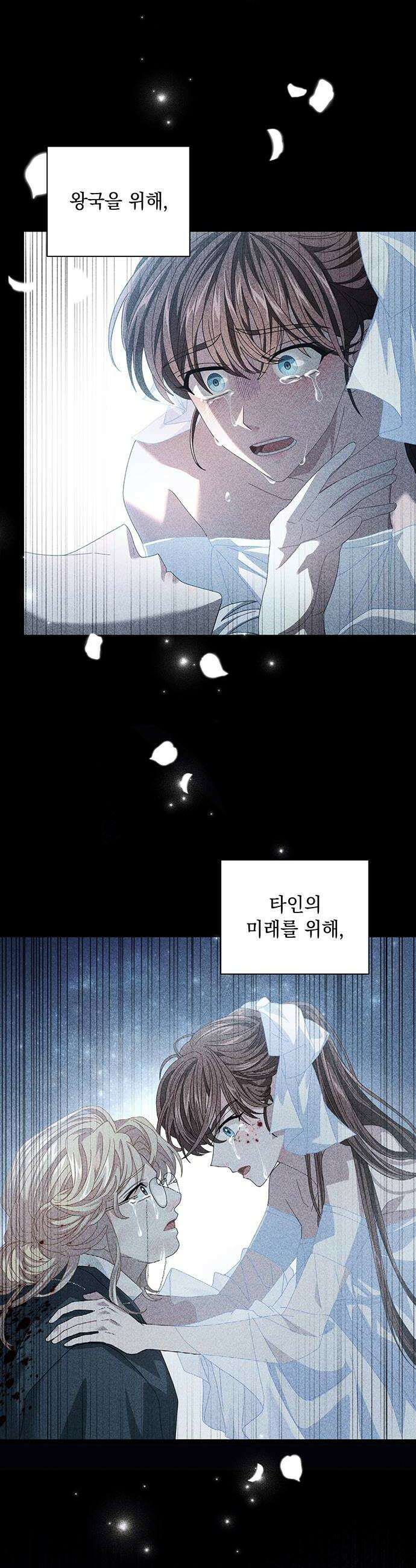 DARK MOON: 두 개의 달 18화 10