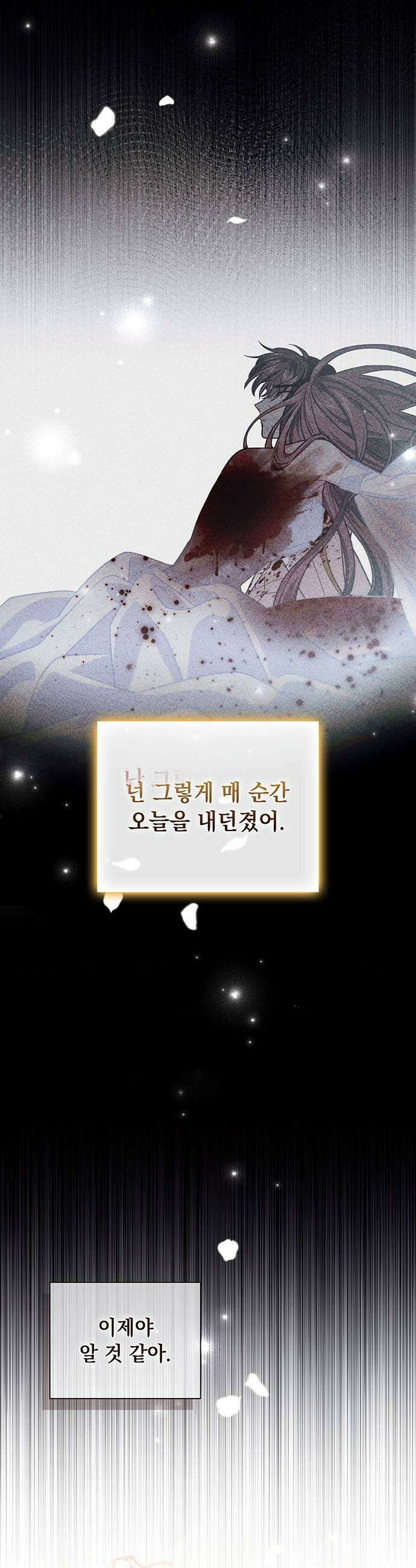DARK MOON: 두 개의 달 18화 11