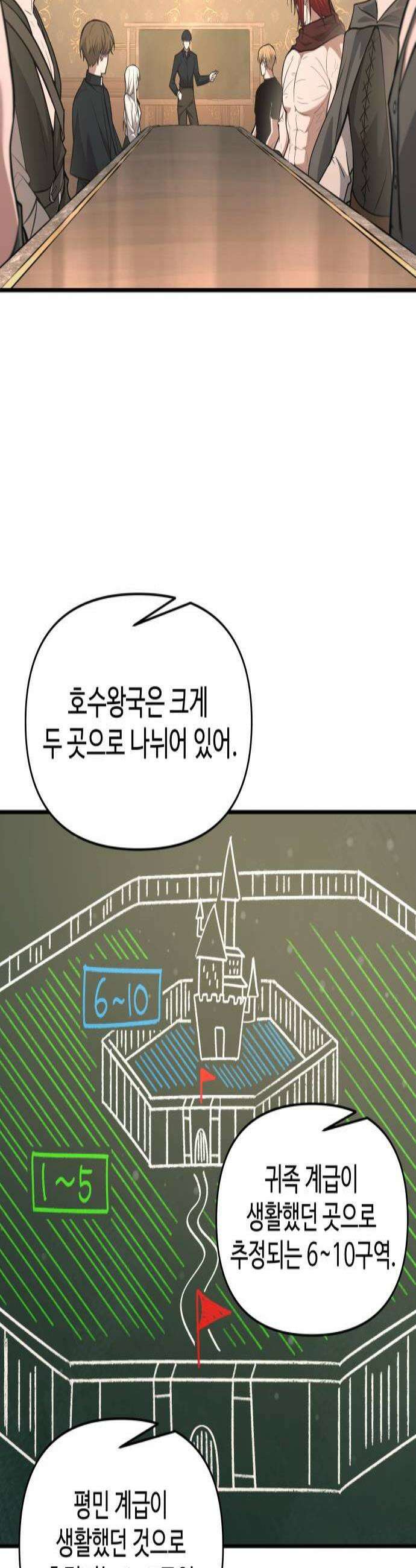 디펜스 게임의 폭군이 되었다 173화 2