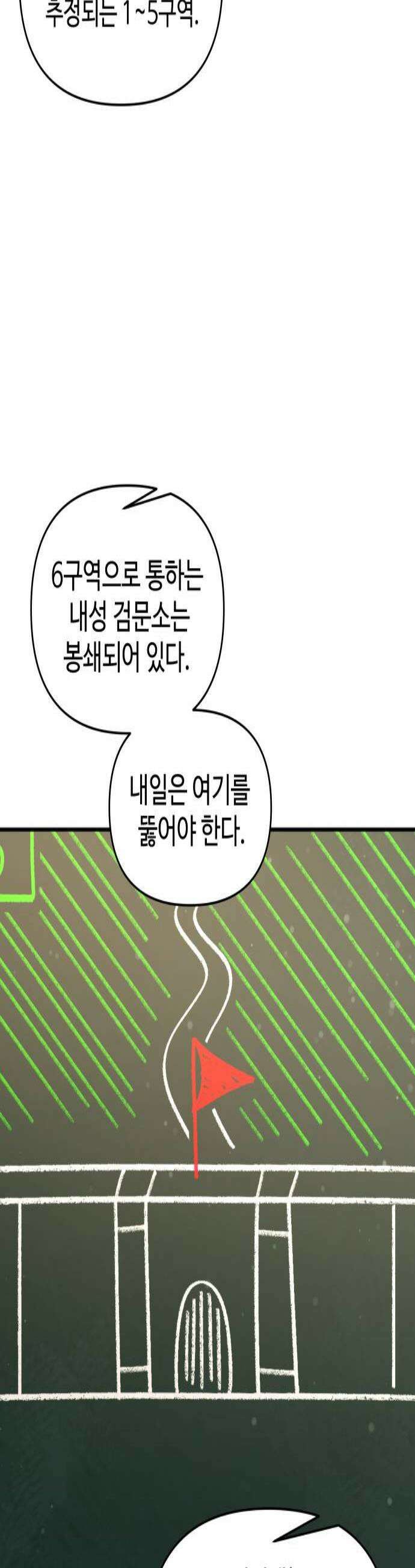 디펜스 게임의 폭군이 되었다 173화 3