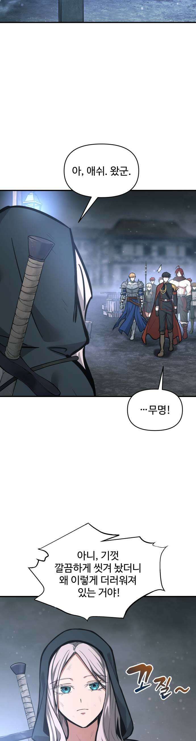 디펜스 게임의 폭군이 되었다 173화 7