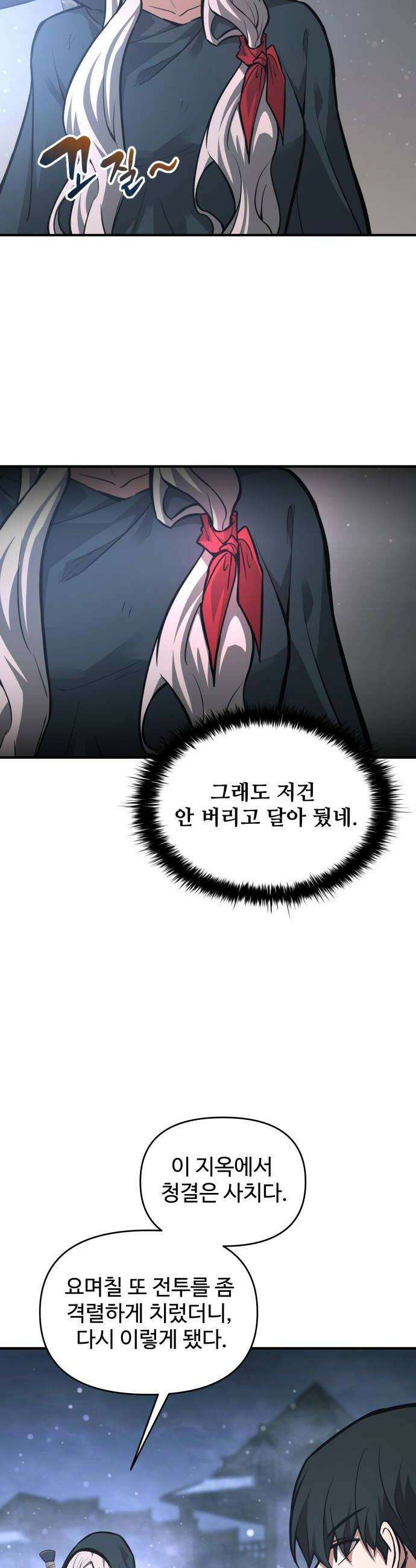 디펜스 게임의 폭군이 되었다 173화 8