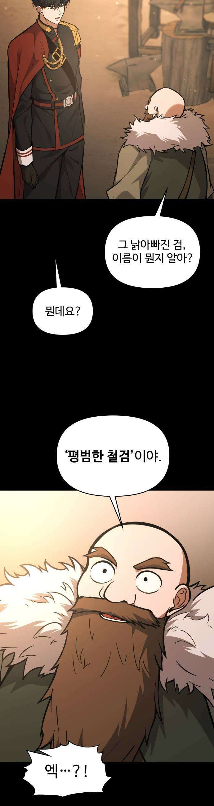 디펜스 게임의 폭군이 되었다 173화 11