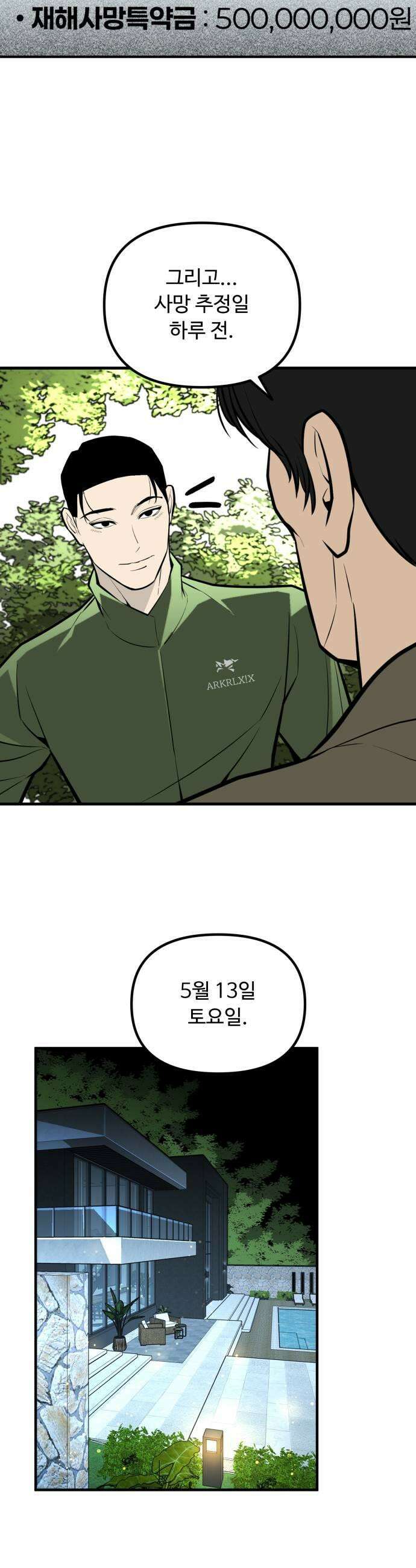 썩어도 혈육 32화 7