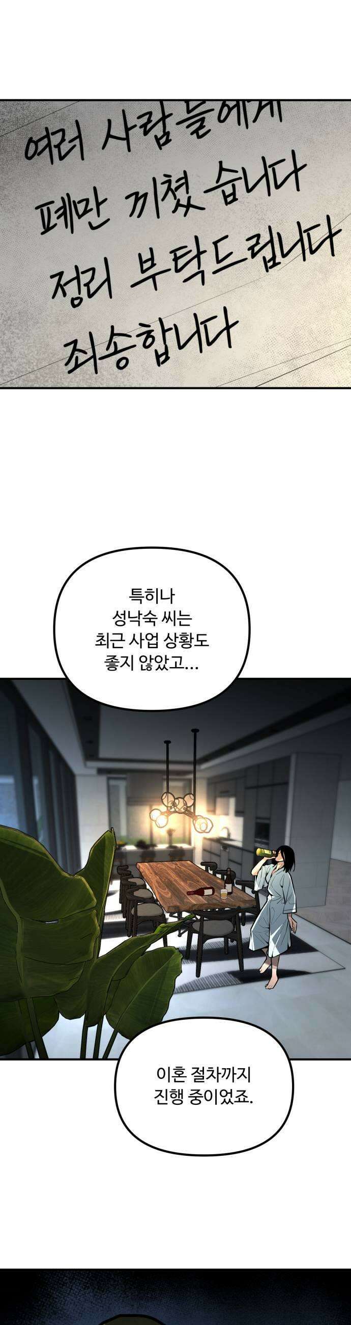 썩어도 혈육 32화 13