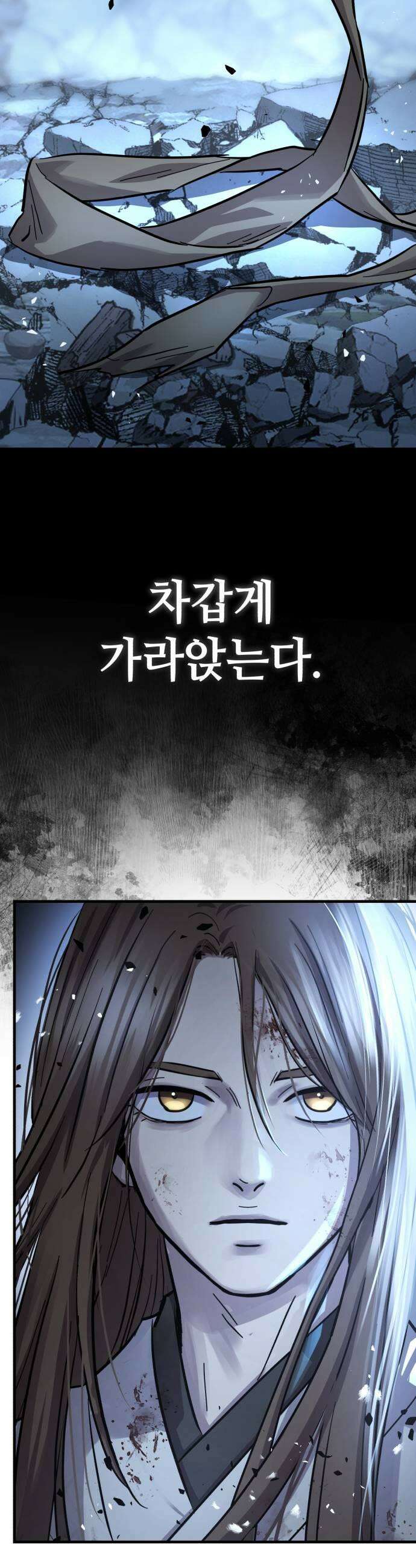 절대군림 78화 5