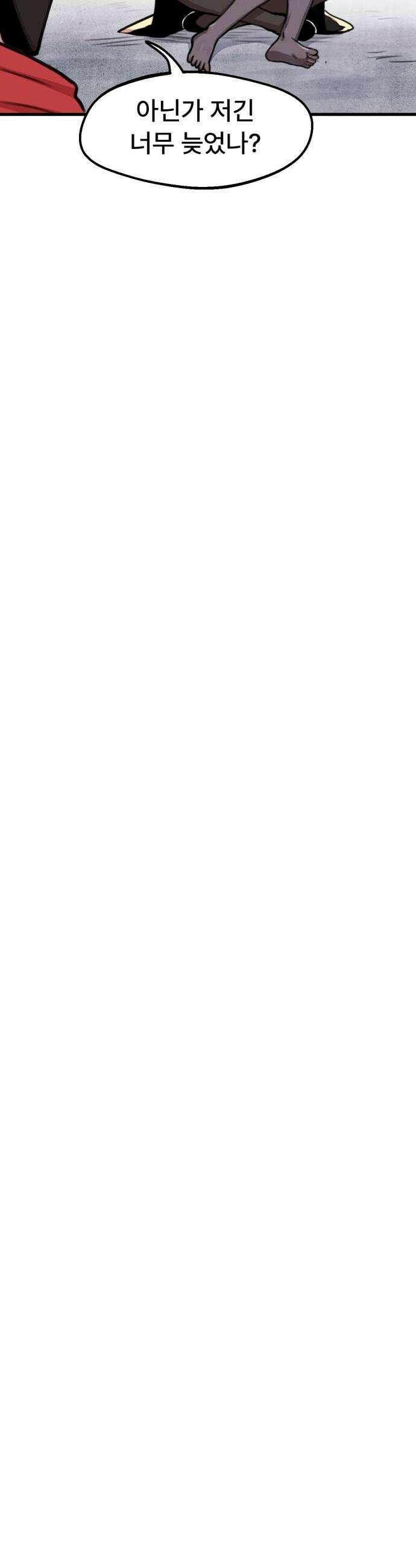 용사파티만화 103화 4