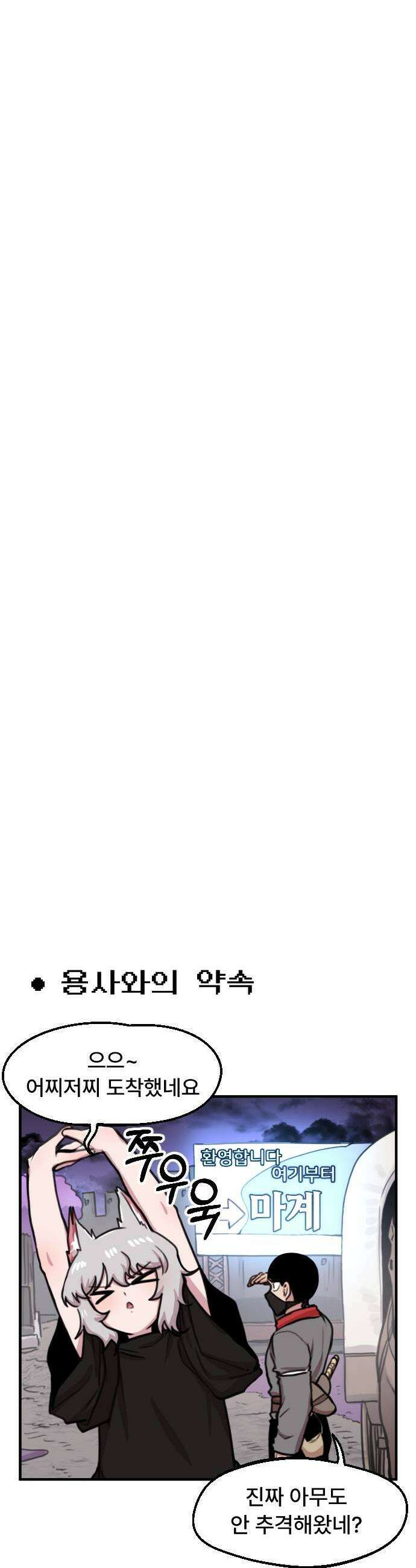 용사파티만화 103화 17