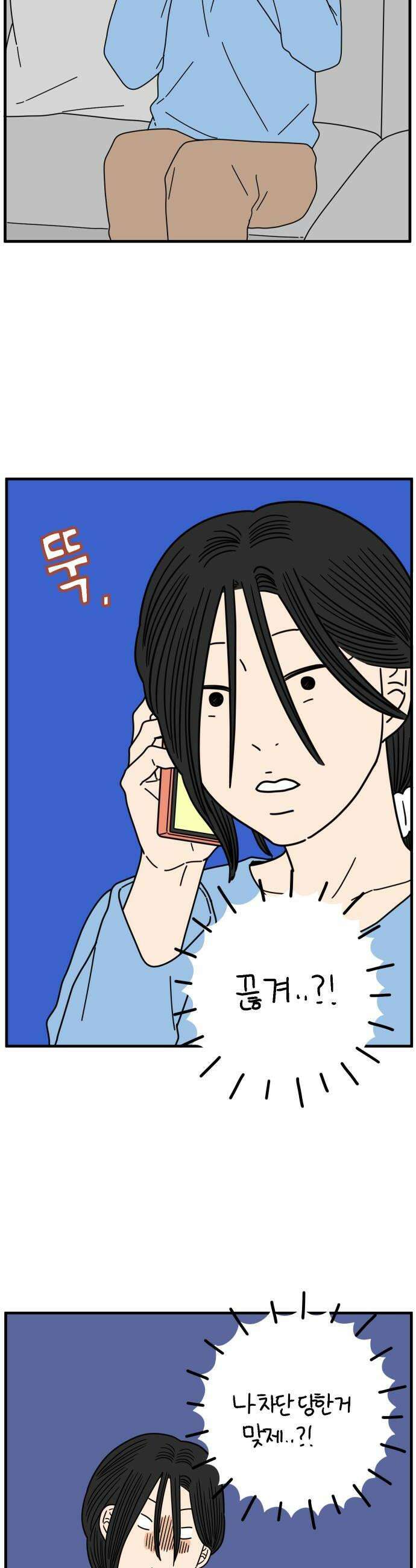 아홉수 우리들 287． 끝난 승부 上 8