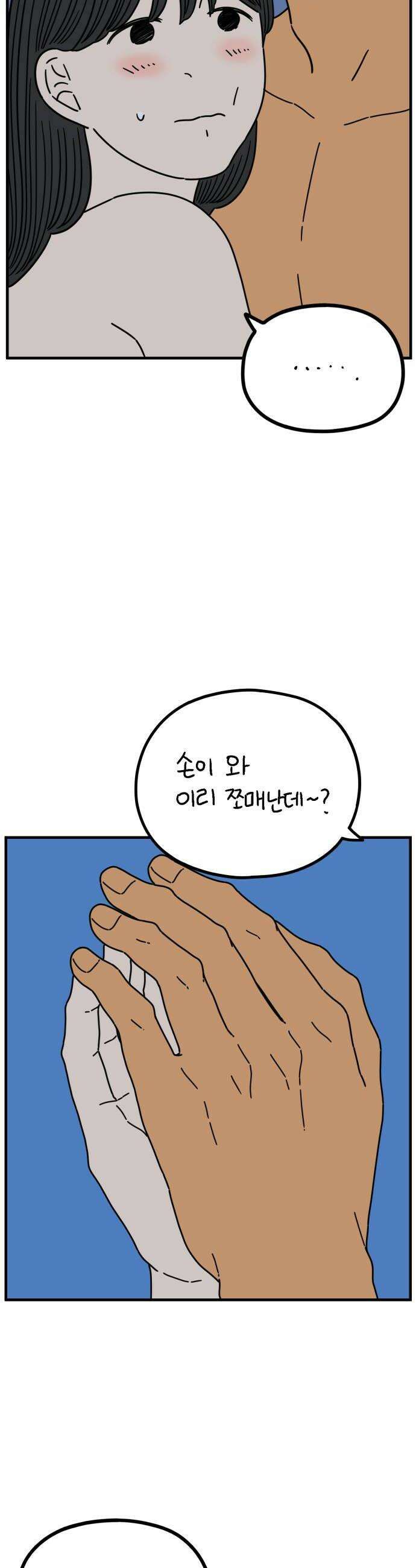 아홉수 우리들 292． 피어나下 10