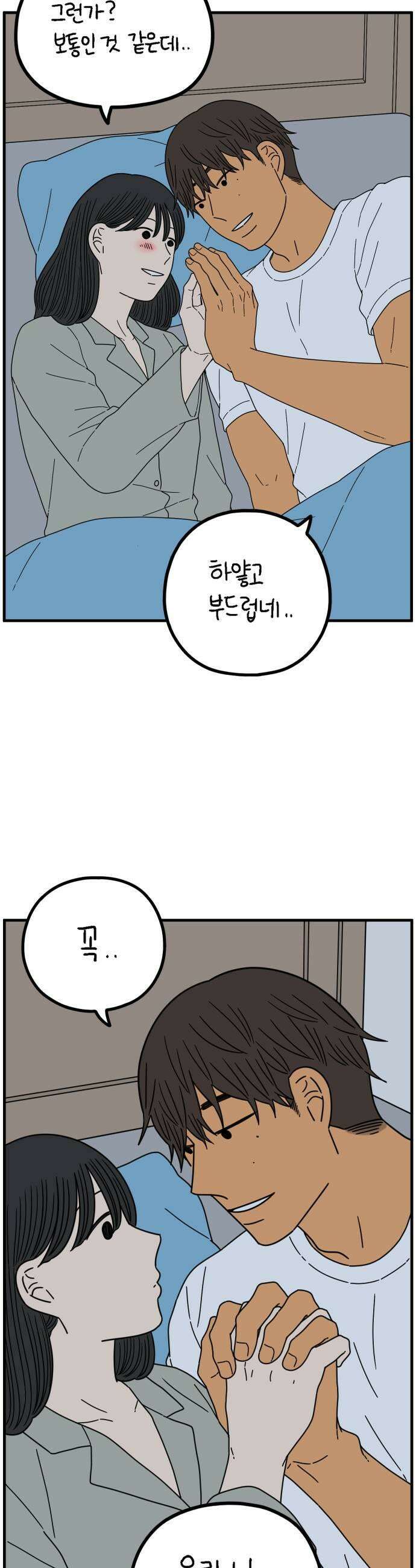 아홉수 우리들 292． 피어나下 11
