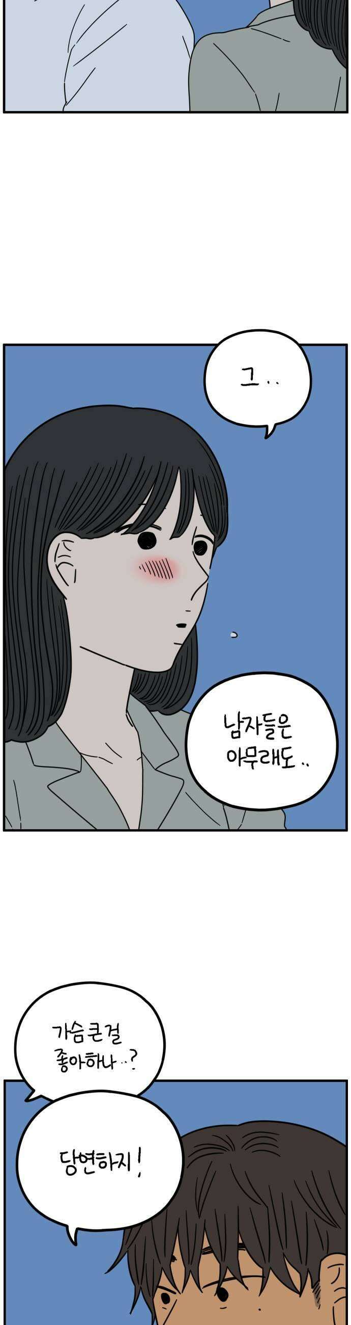아홉수 우리들 292． 피어나下 13