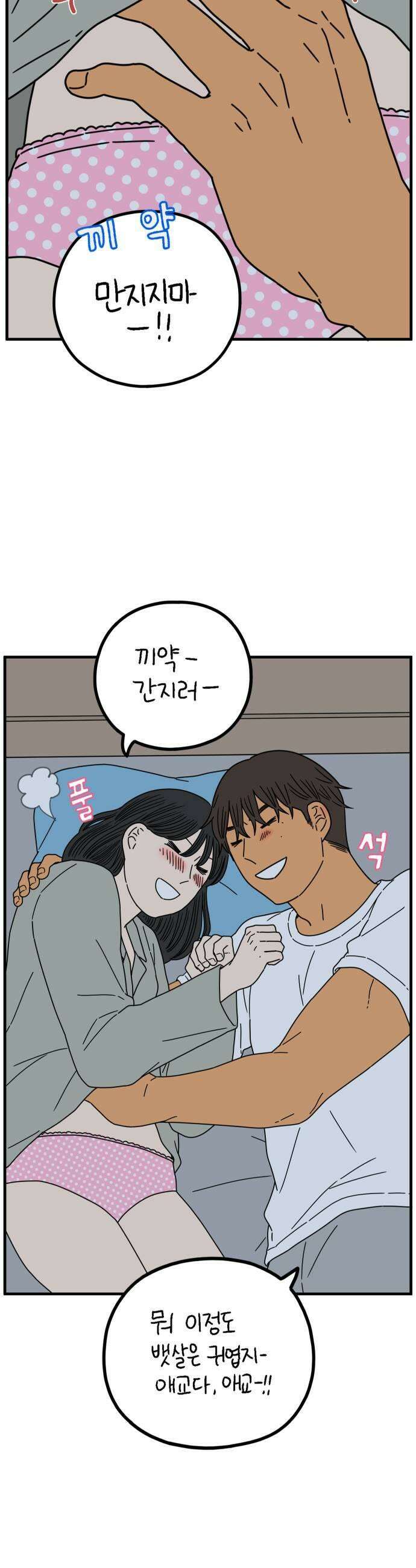 아홉수 우리들 292． 피어나下 15