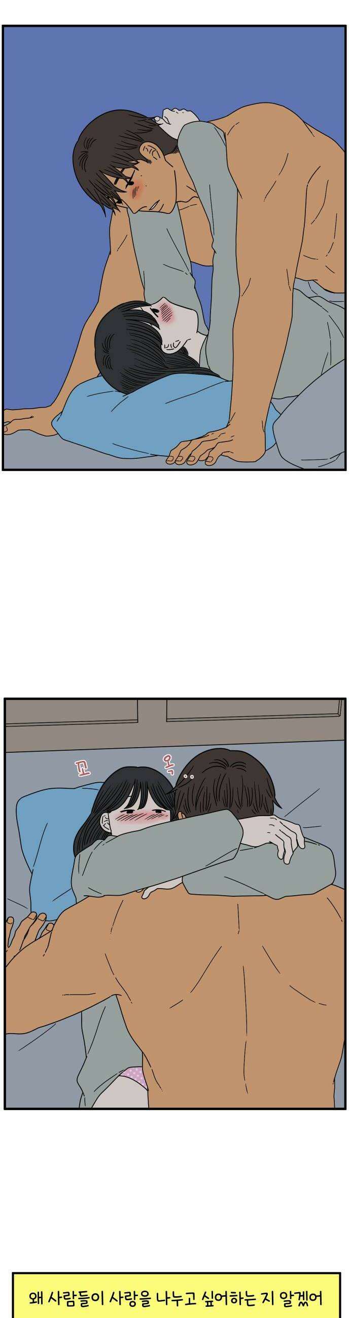 아홉수 우리들 292． 피어나下 20
