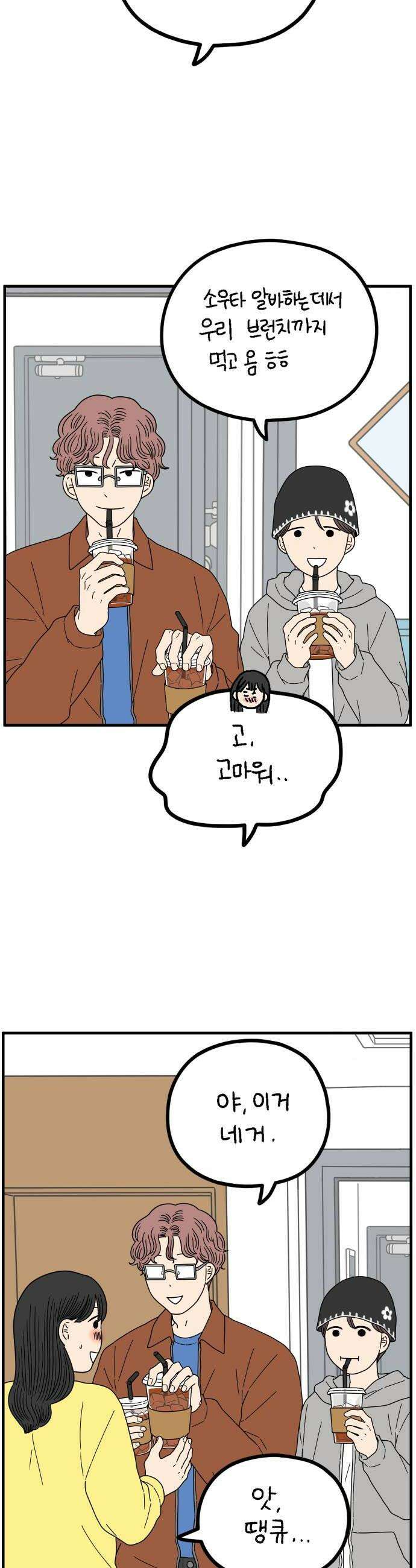 아홉수 우리들 292． 피어나下 28