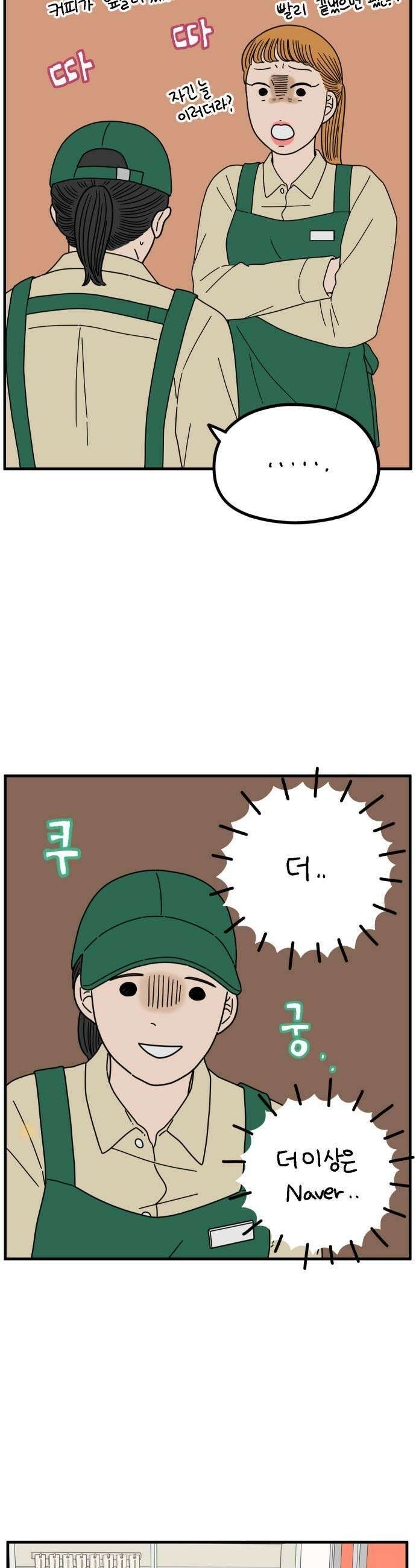 아홉수 우리들 292． 피어나下 39