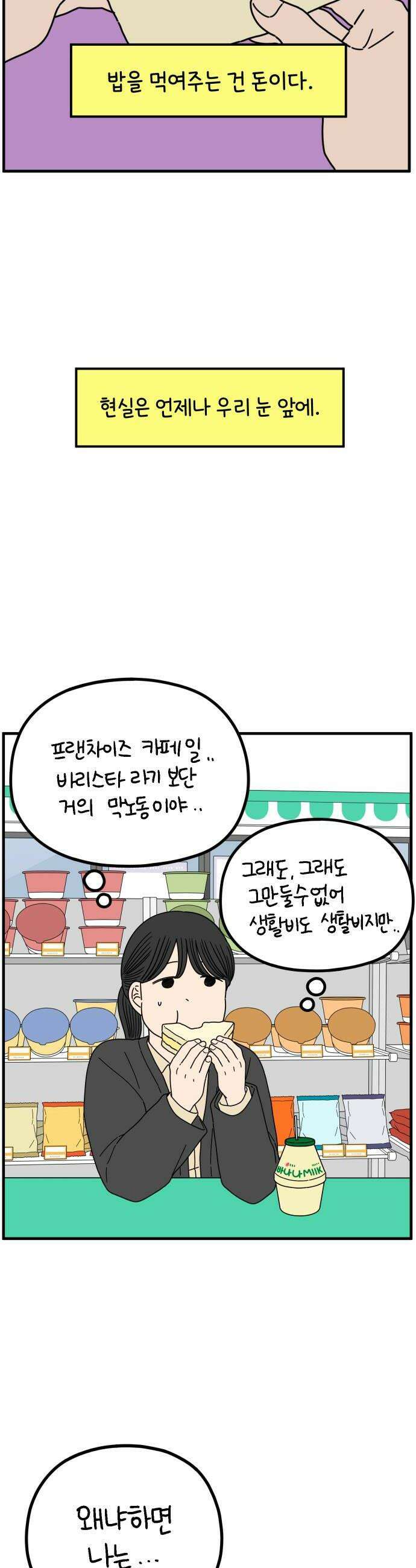 아홉수 우리들 292． 피어나下 42