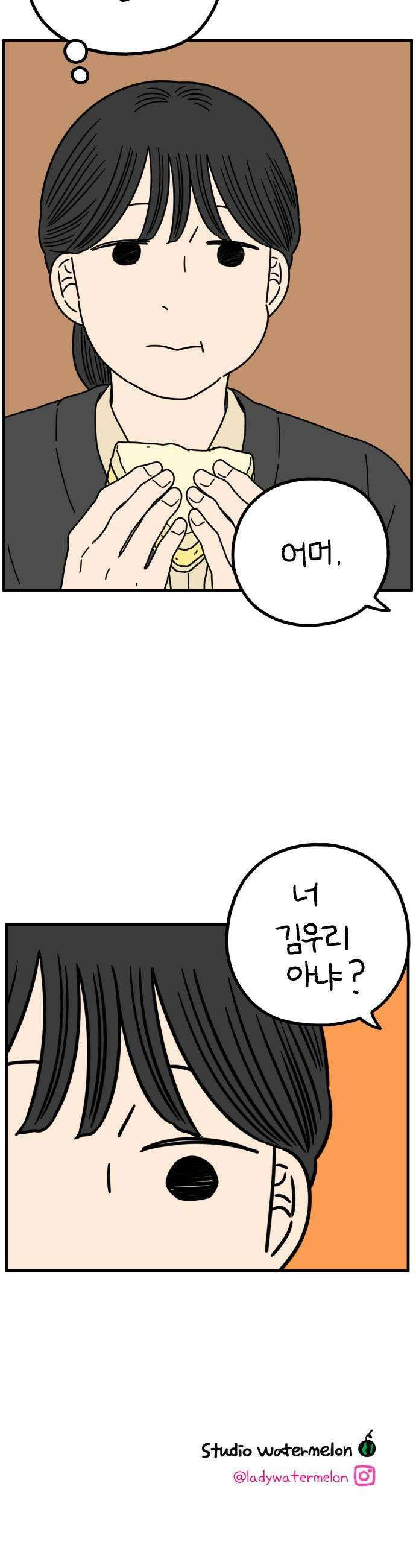 아홉수 우리들 292． 피어나下 43
