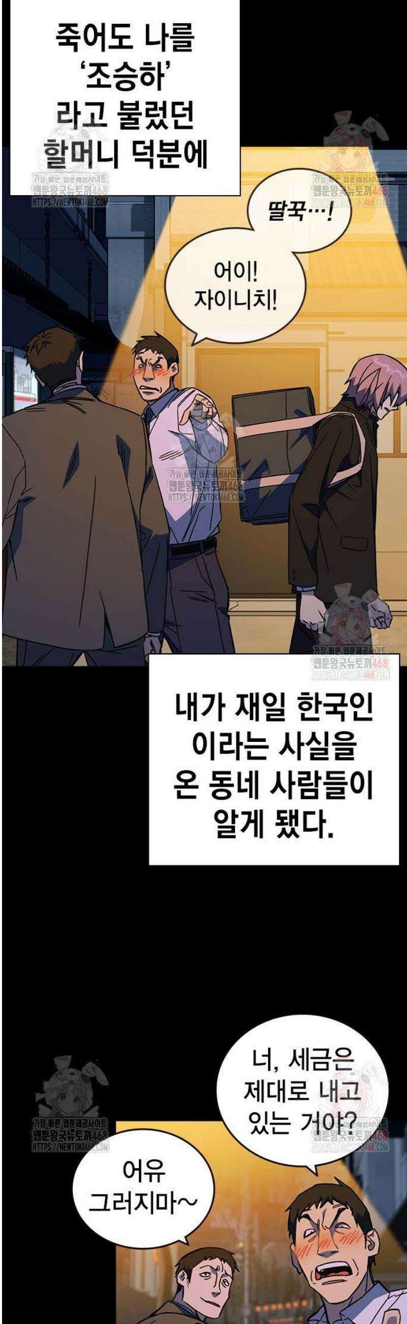 스터디그룹 시즌3 40화 매미[下] 3