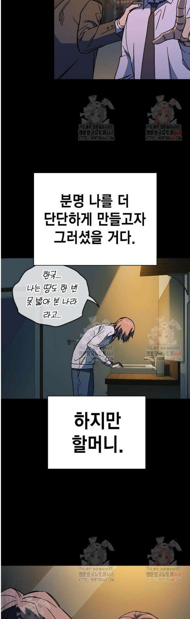 스터디그룹 시즌3 40화 매미[下] 4