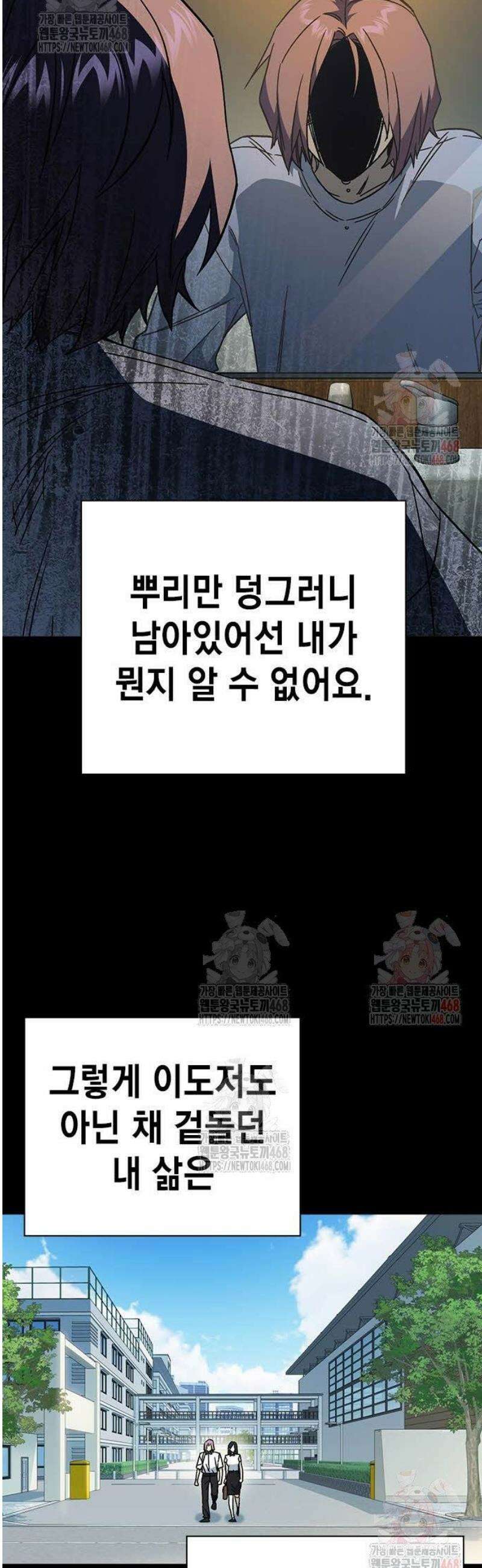 스터디그룹 시즌3 40화 매미[下] 5