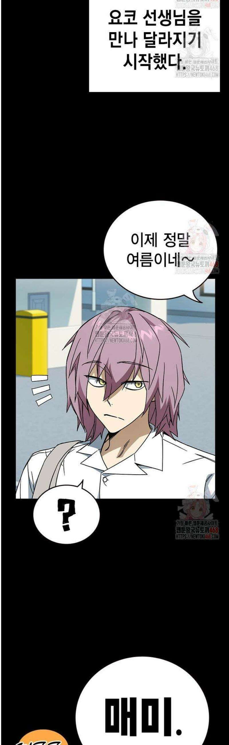 스터디그룹 시즌3 40화 매미[下] 6