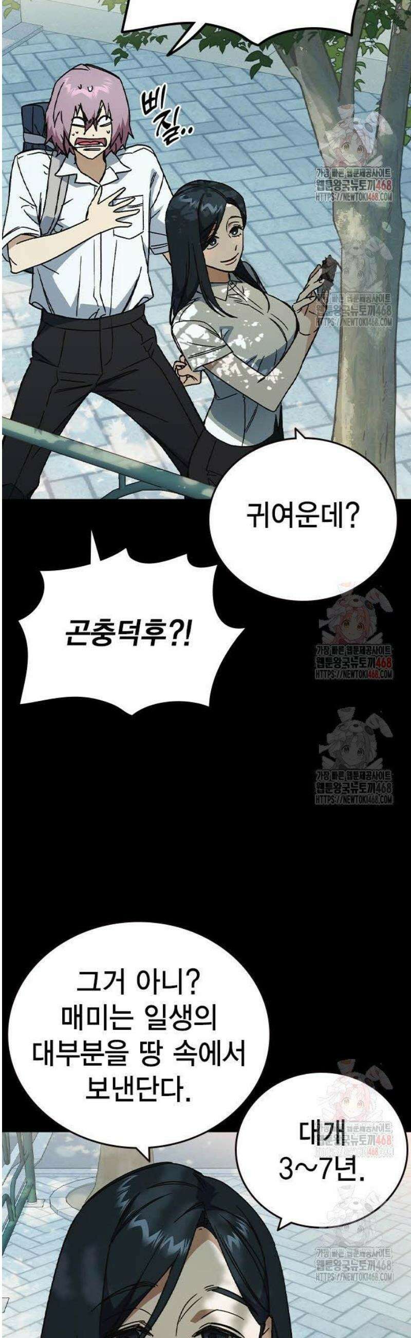 스터디그룹 시즌3 40화 매미[下] 8