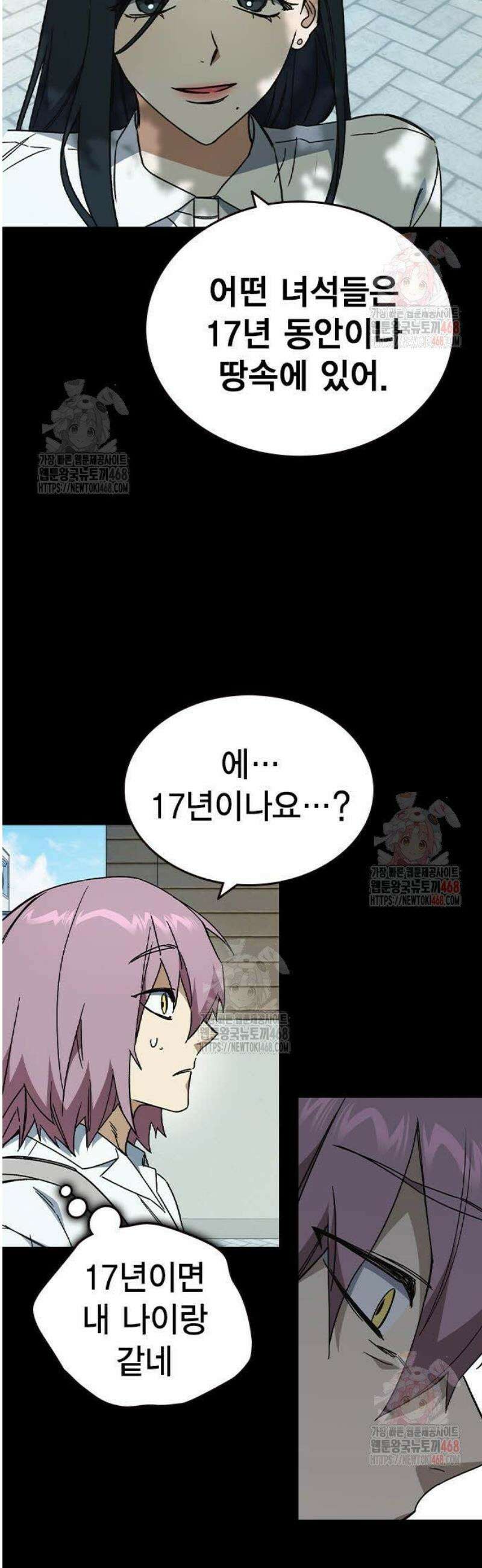 스터디그룹 시즌3 40화 매미[下] 9