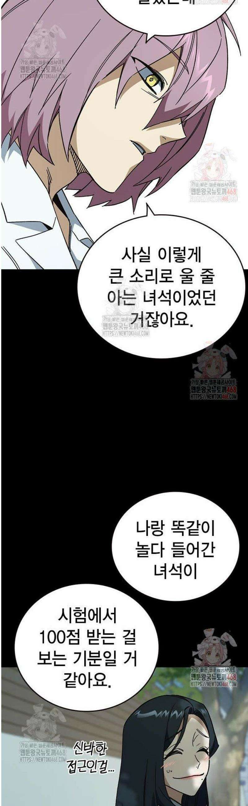 스터디그룹 시즌3 40화 매미[下] 11