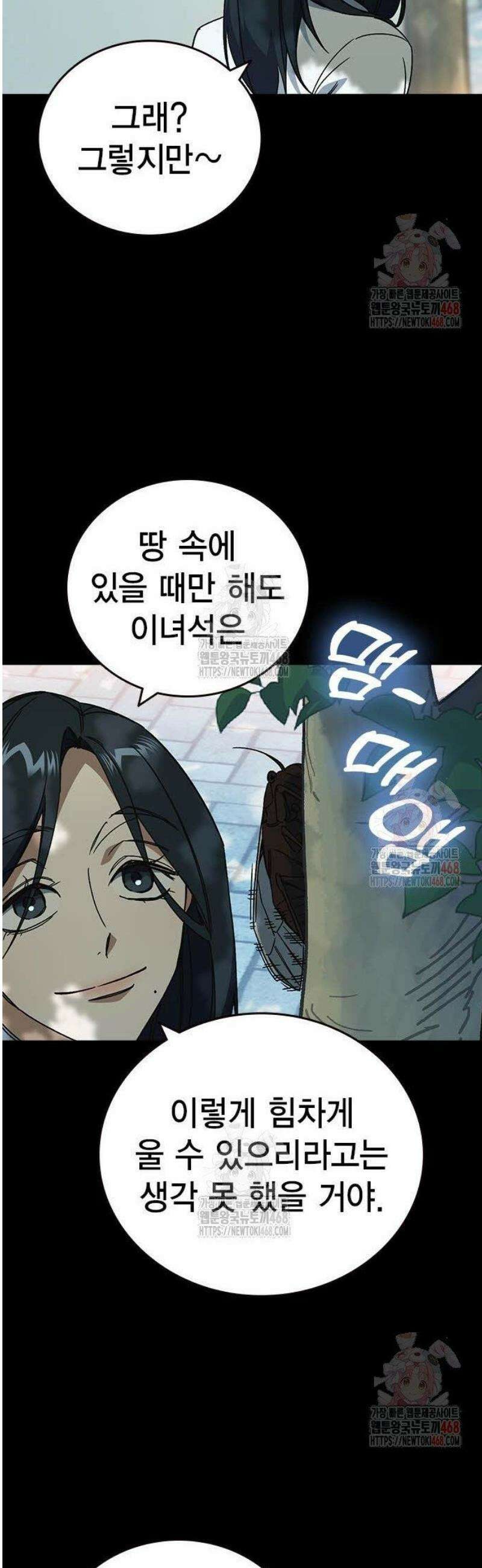 스터디그룹 시즌3 40화 매미[下] 12