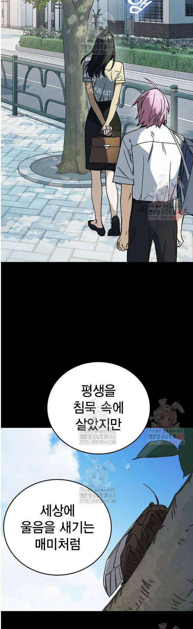 스터디그룹 시즌3 40화 매미[下] 14