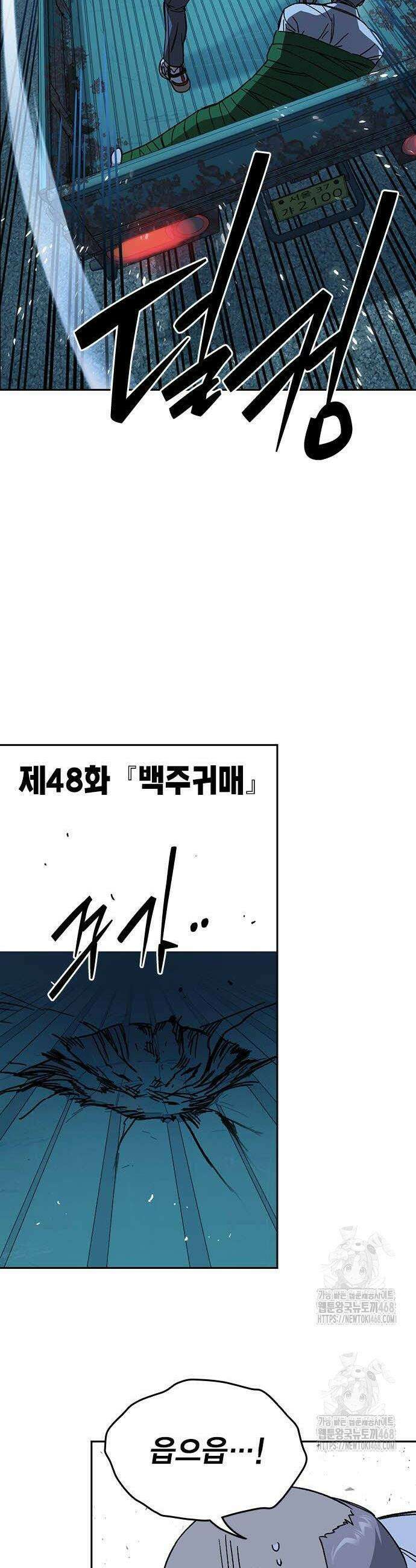 스터디그룹 시즌3 48화 2