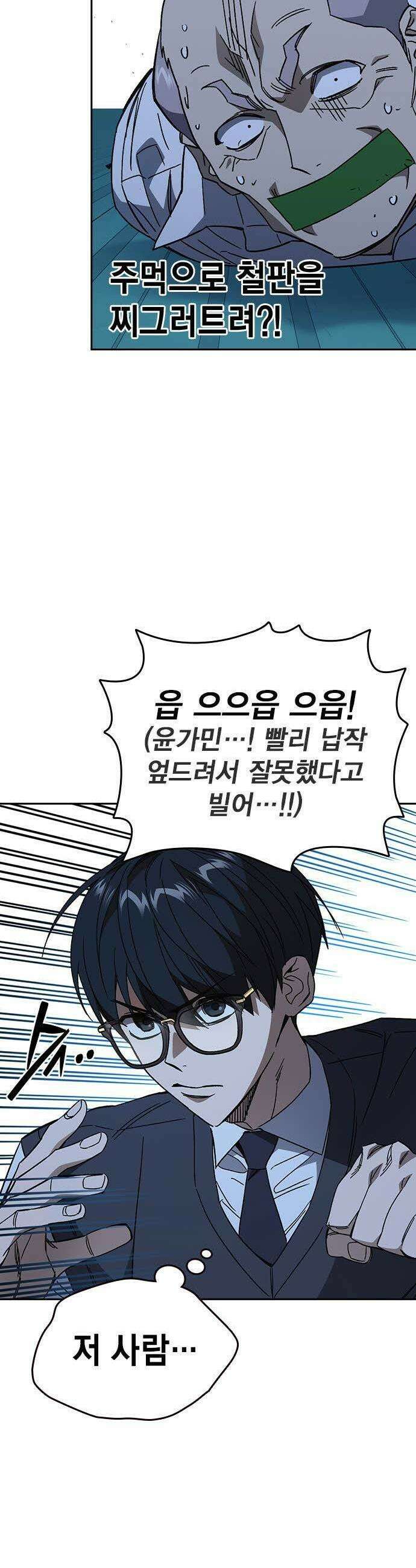 스터디그룹 시즌3 48화 3
