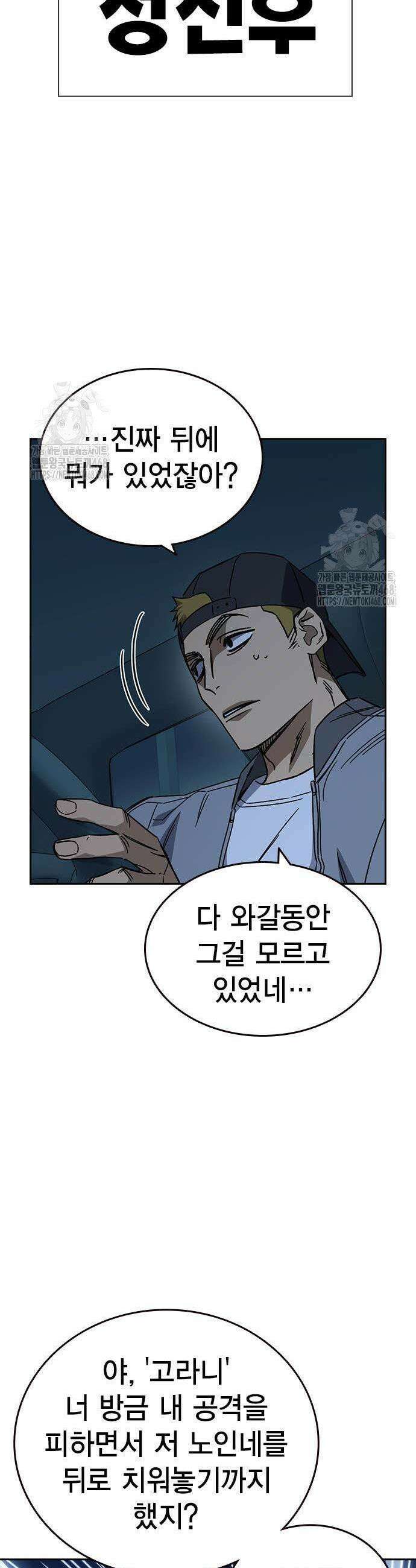 스터디그룹 시즌3 48화 5