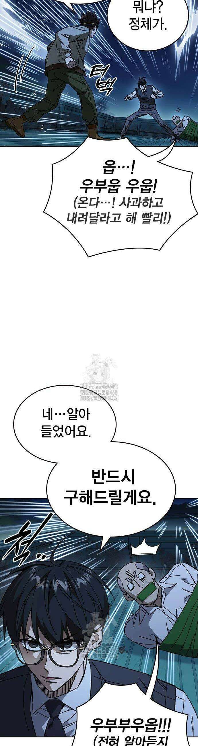 스터디그룹 시즌3 48화 6