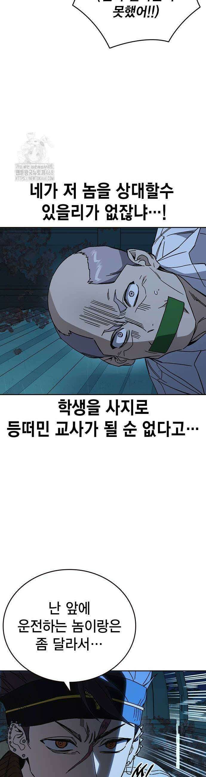스터디그룹 시즌3 48화 7