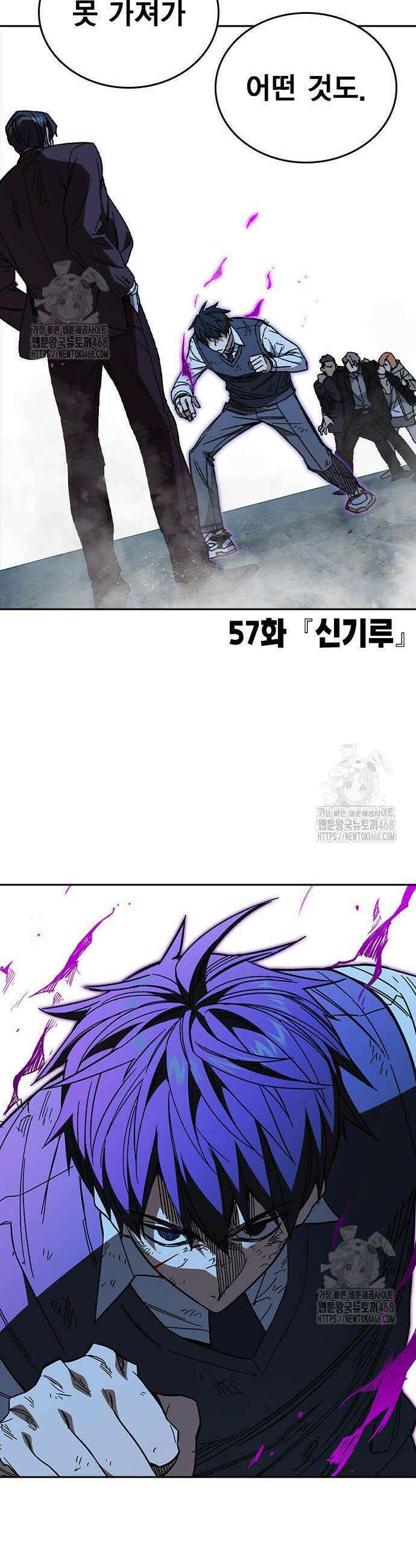 스터디그룹 시즌3 57화 2
