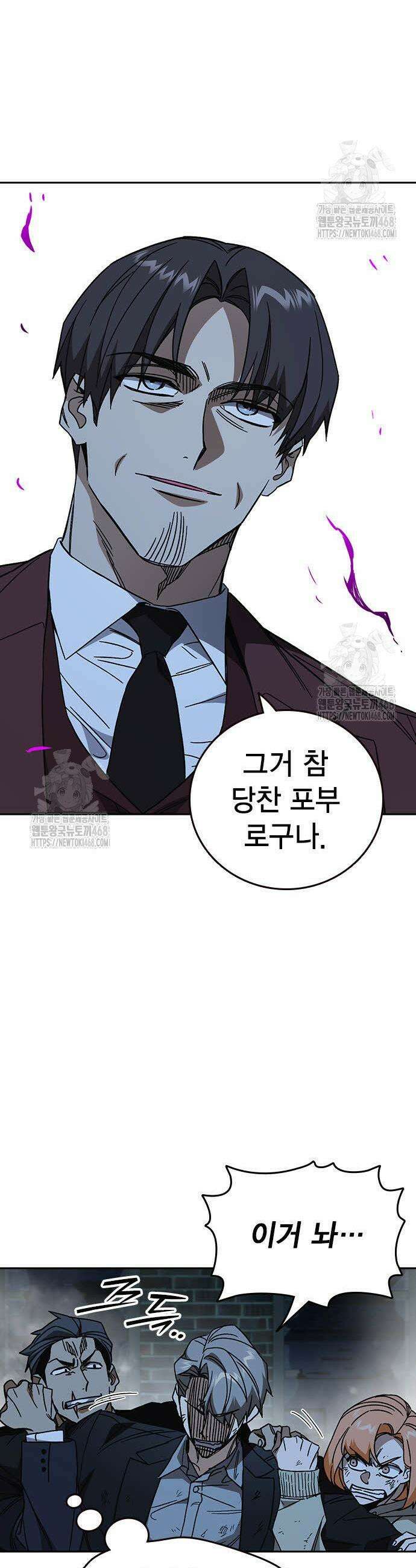 스터디그룹 시즌3 57화 3