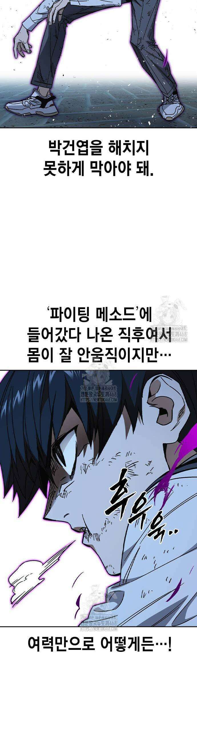 스터디그룹 시즌3 57화 7