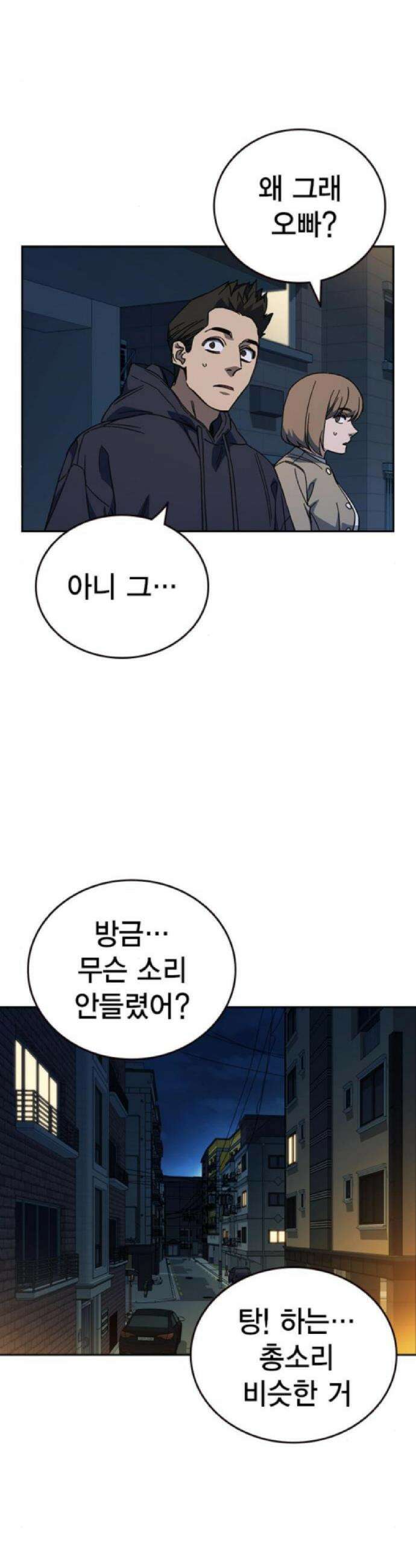 스터디그룹 시즌3 65화 2