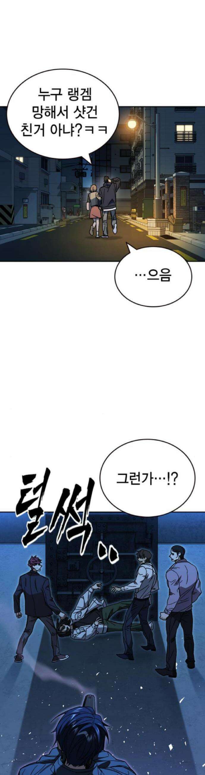 스터디그룹 시즌3 65화 3