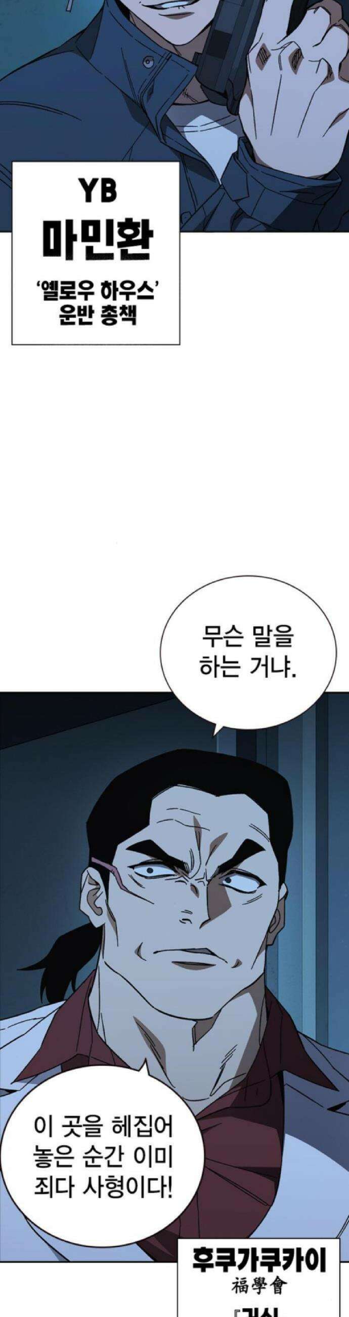 스터디그룹 시즌3 65화 5
