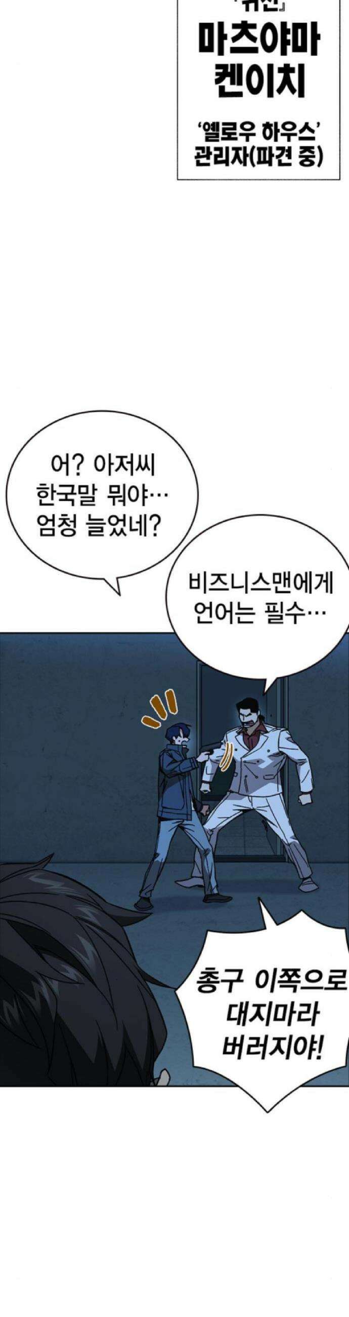 스터디그룹 시즌3 65화 6