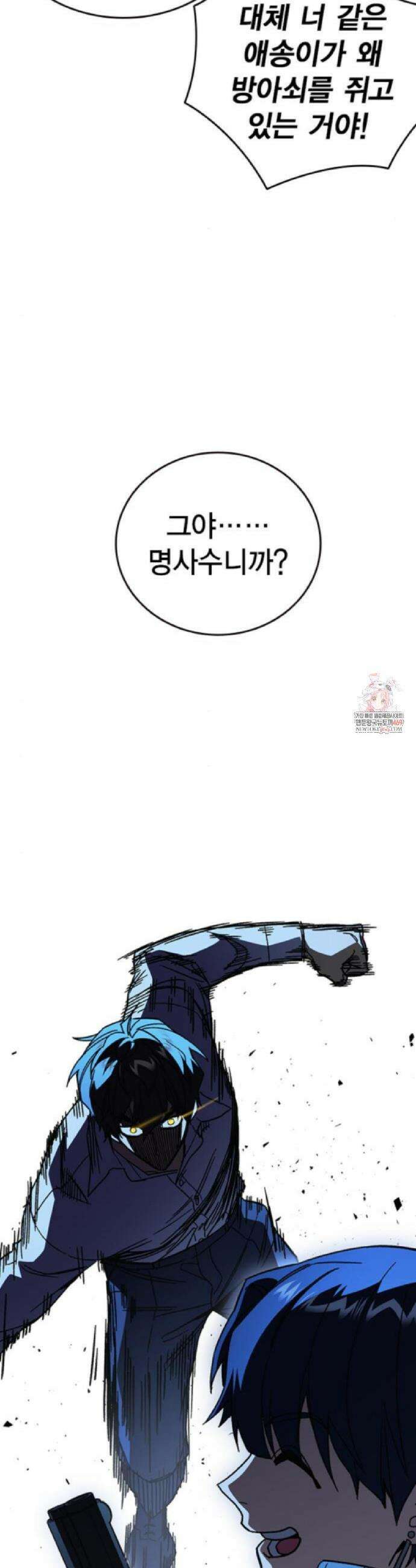 스터디그룹 시즌3 65화 8