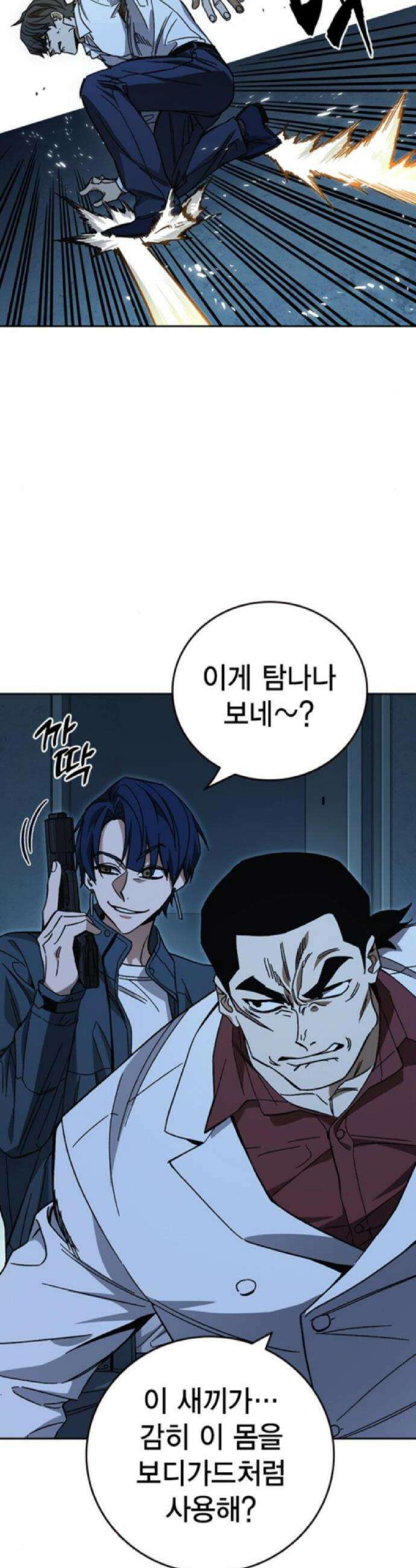 스터디그룹 시즌3 65화 11