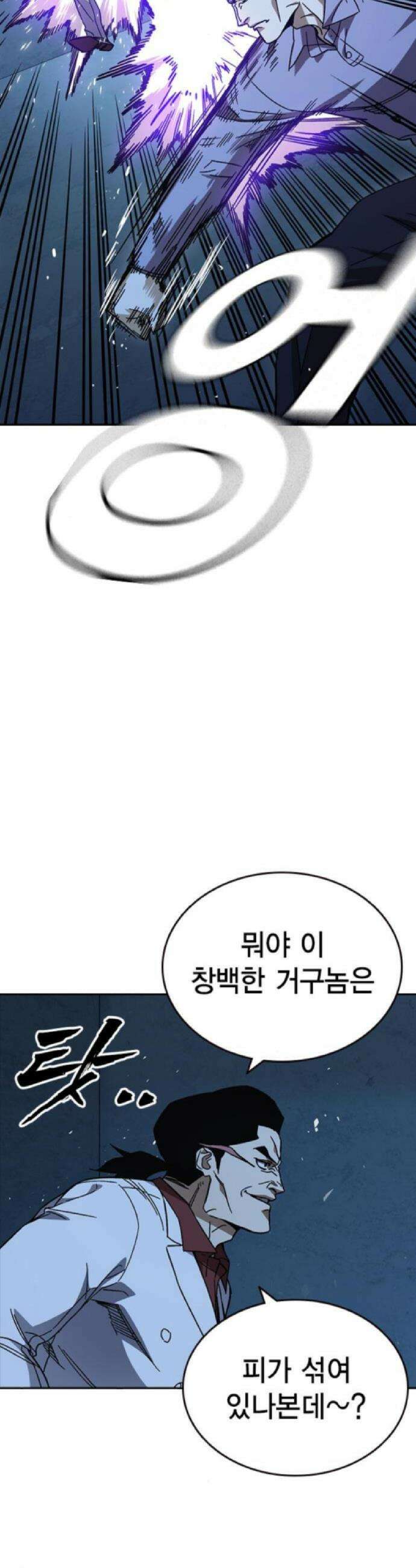 스터디그룹 시즌3 65화 13