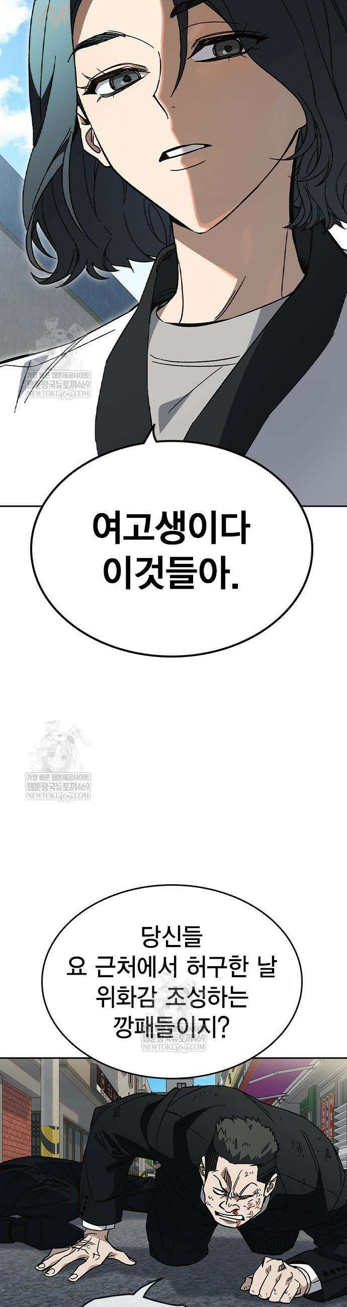 스터디그룹 시즌3 74화 9