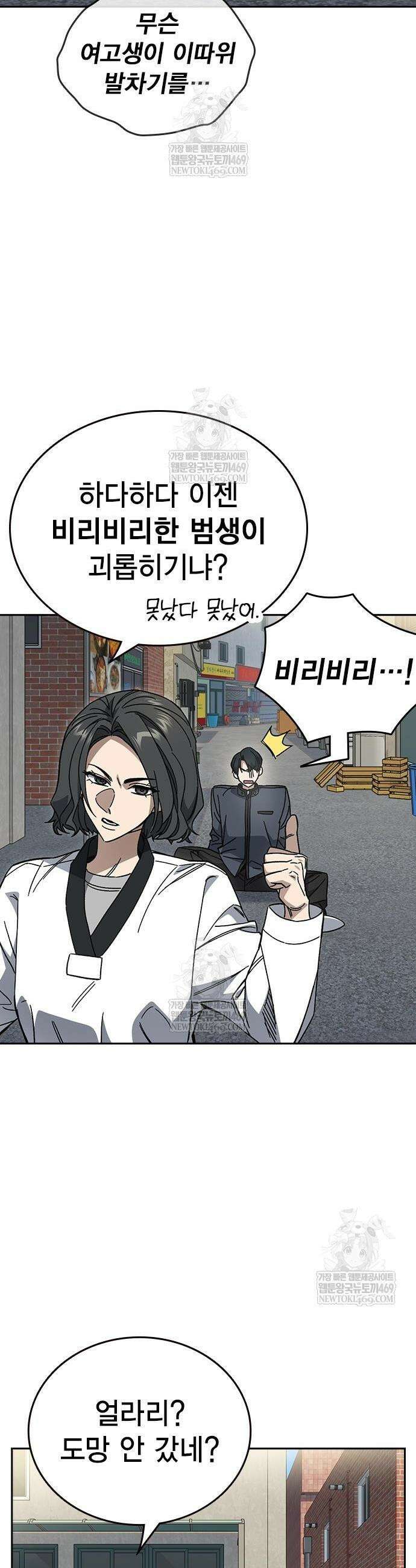 스터디그룹 시즌3 74화 10